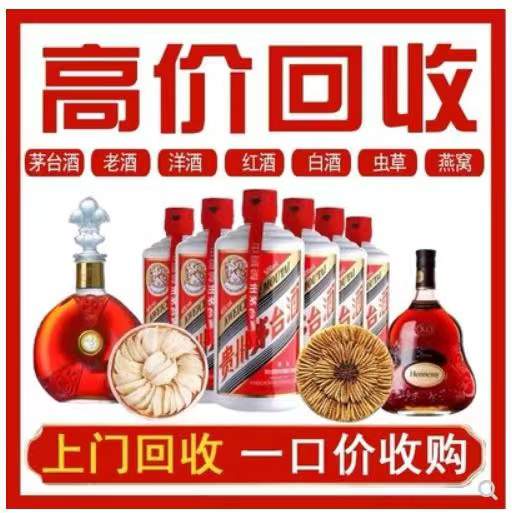 尉犁回收茅台酒