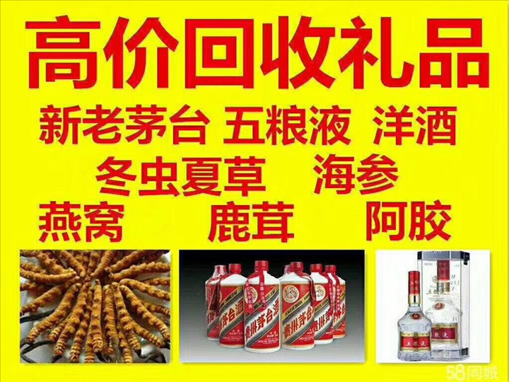 尉犁回收整箱茅台回收电话（附近推荐1.6公里/今日更新）
